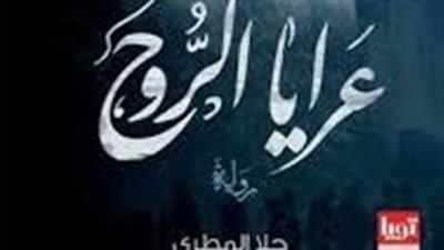 ملخص رواية حلا