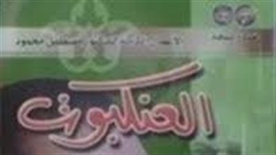 ملخص رواية العنكبوت