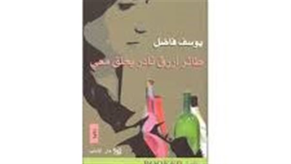 موقع أيام نيوز