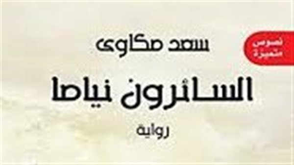 موقع أيام نيوز