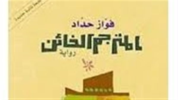 موقع أيام نيوز