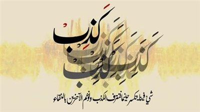 أجمل تعبير عن الكذب