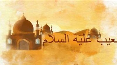 أجمل تعبير عن خطيب الأنبياء