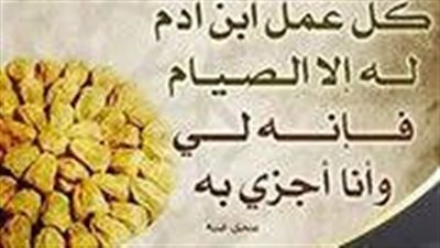 أجمل تعبير عن الصيام
