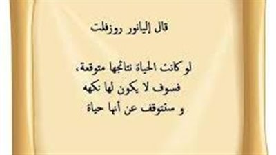 أجمل ما قيل عن التاريخ