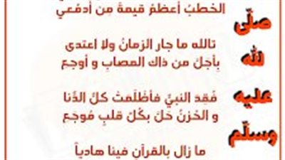 كلام جميل عن الرسول  عليه السلام 