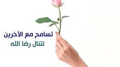 أجمل ما قيل عن العفو والتسامح