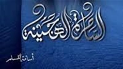 ملخص رواية الساحرة