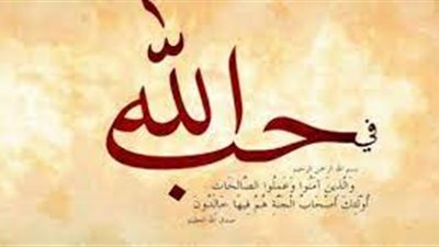 أجمل تعبير عن أحب الأعمال إلى الله