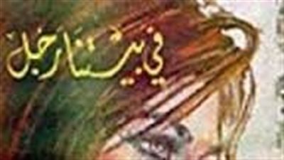  رواية أوسركاف بردية الخلود