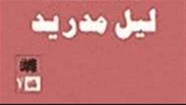 موقع أيام نيوز