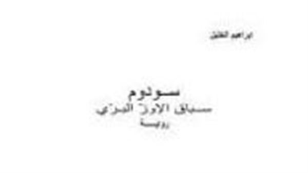 موقع أيام نيوز