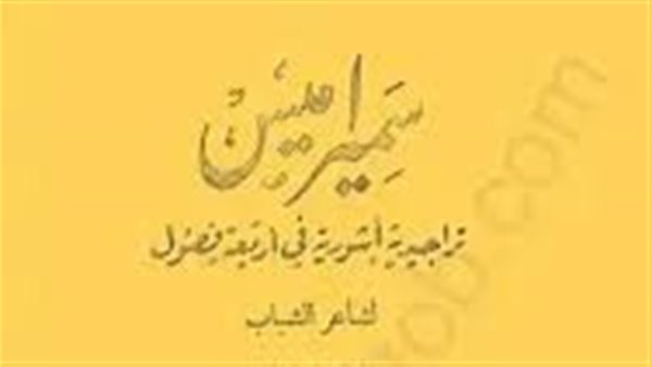 موقع أيام نيوز