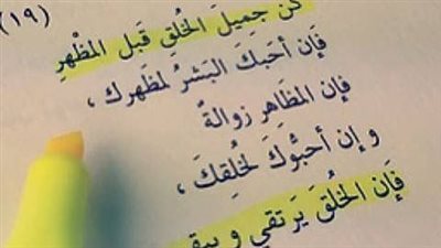 كلام عن المظهر والمظاهر