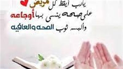 كلام يقال لتشجيع المړيض