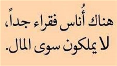 أجمل ما قيل عن الكرم