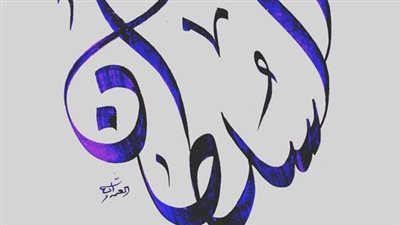 اجمل اقتباسات عن السلطان