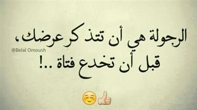 اقتباسات عن الرجولة