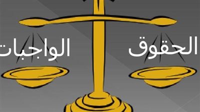 اجمل تعبير عن  حقوق وواجبات الإنسان