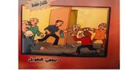 ملخص رواية صعيدى آخر موديل 