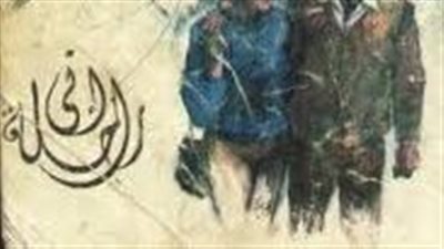 ملخص رواية إني راحلة