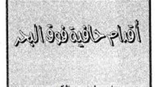 موقع أيام نيوز