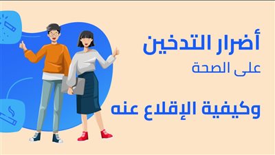 افضل تعبير عن التـدخين ومخاطرة