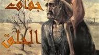 ملخص رواية جفاف الحلق