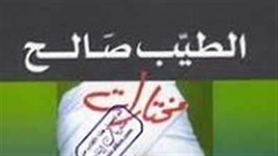 ملخص رواية منسي إنسان نادر على طريقته pdf رواية منسي إنسان نادر على طريقته