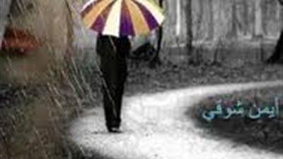 ملخص رواية أهداب الخېانة