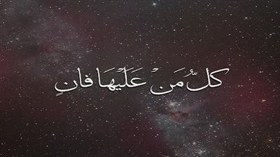 افضل تعبير عن سكرات المۏت