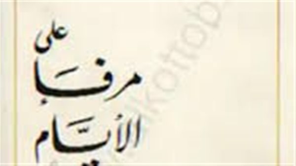موقع أيام نيوز