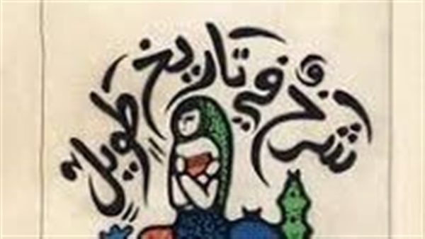 موقع أيام نيوز