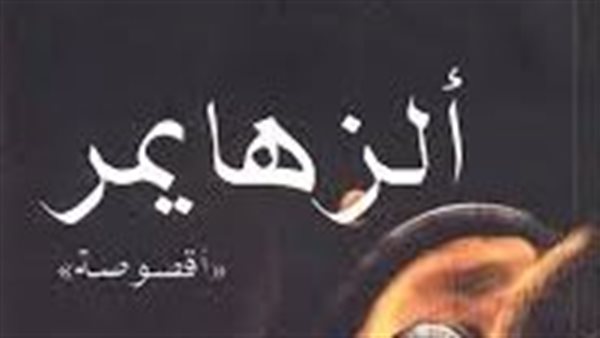 موقع أيام نيوز