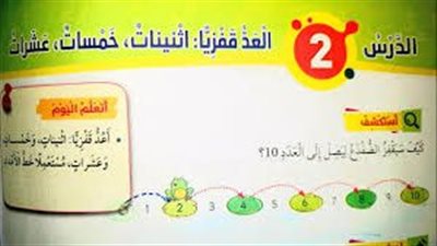 كل مل تريد معرفته عن العد قفزيا