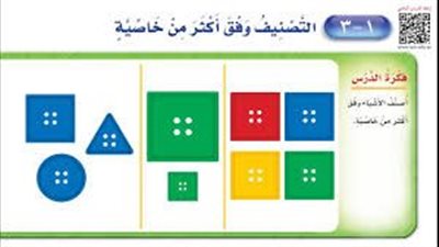 التصنيف وفق أكثر من خاصية