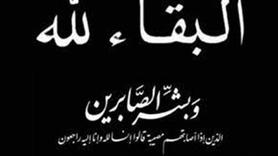 كلمات تقال في العزاء