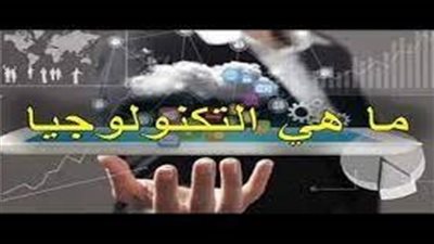 أفضل تعبير عن التكنولوجيا