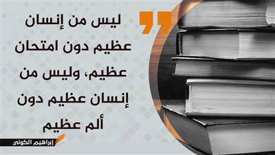 افضل تعبير عن  العظمة الانسانية