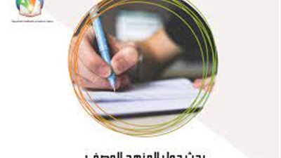 افضل تعبير عن المنهج الوصفي 