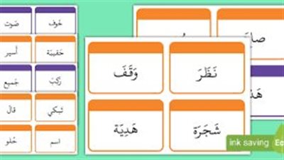 كل ما تريد معرفته عن  بطاقات الكلمات