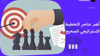  افضل تعبير عن التخطيط الاستراتيجي