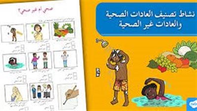 كل ما تريد معرفته عن العادات الصحية