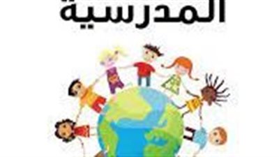 افضل تعبير عن  الأنشطة المدرسية