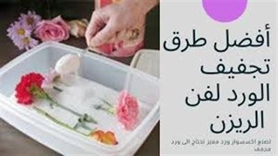 افضل الطرق لتجفيف الورد الطبيعي