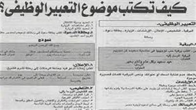 افضل تعبير عن  التعبير الوظيفي