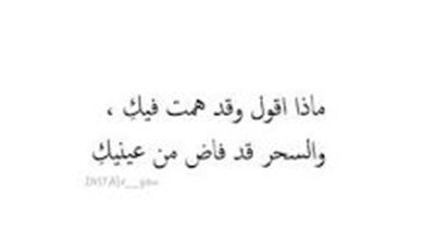 أجمل ما قيل عن الحب