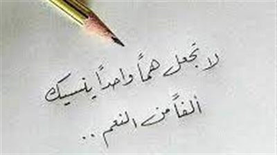 كلمات جميلة عن التفاؤل والأمل
