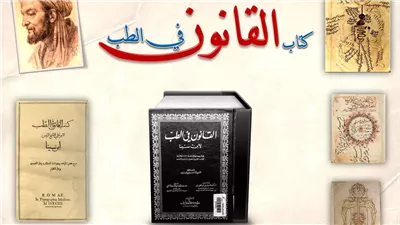 كل ما تريد معرفته عن  الطب لابن سينا