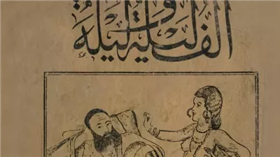 ملخص ألف ليلة وليلة